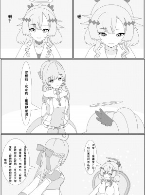 [千本翼] 鲸之恋4终极调教（西丝特X不稳定发电机X姬头四）_20