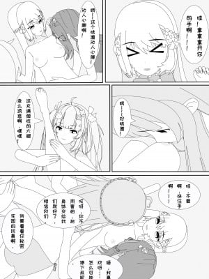 [千本翼] 鲸之恋4终极调教（西丝特X不稳定发电机X姬头四）_10