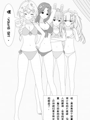 [千本翼] 鲸之恋4终极调教（西丝特X不稳定发电机X姬头四）_07