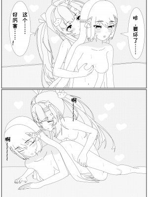 [千本翼] 鲸之恋4终极调教（西丝特X不稳定发电机X姬头四）_16