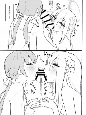 (C102) [えぴ乳業 (えぴ)] 性欲vs補習授業部 (ブルーアーカイブ)_19
