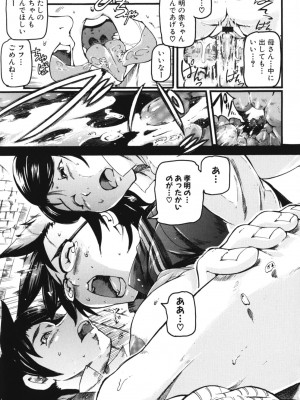 [アンソロジー] ママンラブ 1_105