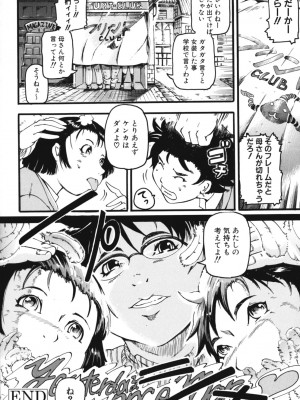 [アンソロジー] ママンラブ 1_106