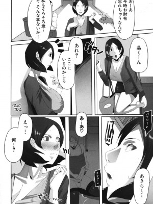 [アンソロジー] ママンラブ 1_126