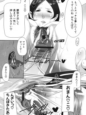 [アンソロジー] ママンラブ 1_139