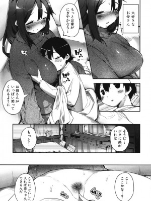 [アンソロジー] ママンラブ 2_067