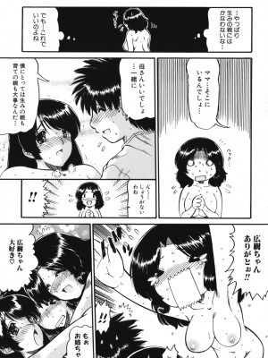 [アンソロジー] ママンラブ 2_165