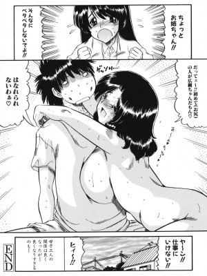 [アンソロジー] ママンラブ 2_172