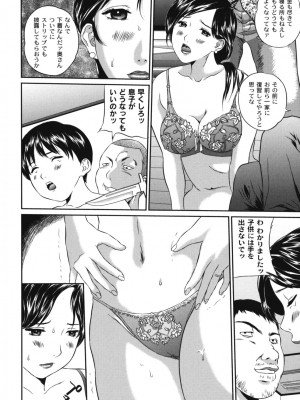 [アンソロジー] ママンラブ 2_178