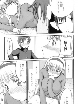 [アンソロジー] ママンラブ 4_078