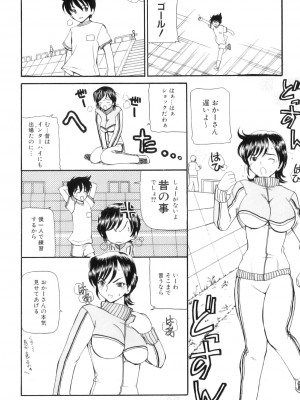 [アンソロジー] ママンラブ 4_099