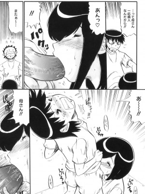 [アンソロジー] ママンラブ 4_139