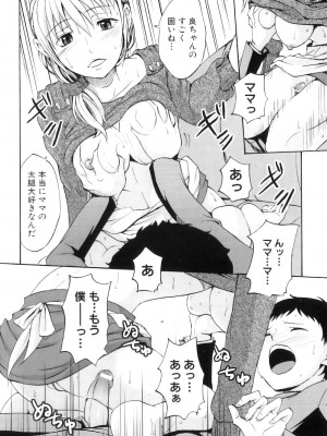 [アンソロジー] ママンラブ 6_071
