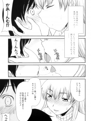 [アンソロジー] ママンラブ 6_084
