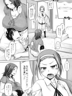 [アンソロジー] ママンラブ 6_143