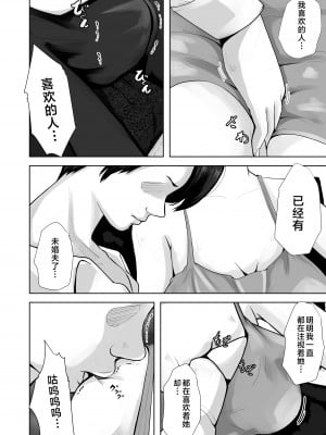 [橙式部] お母さんは僕の為なら何でもしてくれる [中国翻訳]_math_trap_002