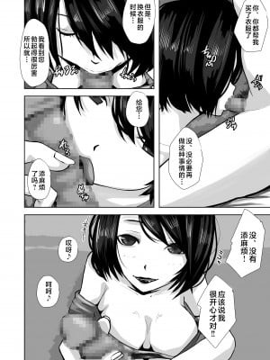 [橙式部] お母さんは僕の為なら何でもしてくれる [中国翻訳]_math_trap_008