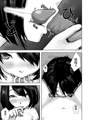 [橙式部] お母さんは僕の為なら何でもしてくれる [中国翻訳]_math_trap_011