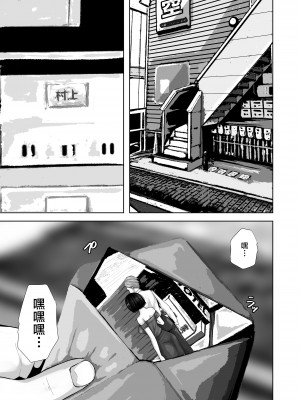 [橙式部] お母さんは僕の為なら何でもしてくれる [中国翻訳]_math_trap_013