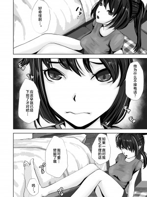 [橙式部] お母さんは僕の為なら何でもしてくれる [中国翻訳]_math_trap_026