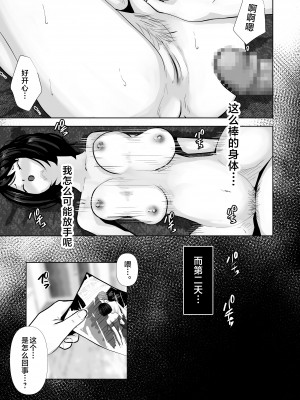 [橙式部] お母さんは僕の為なら何でもしてくれる [中国翻訳]_math_trap_043
