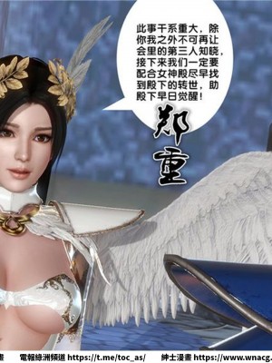 [BB君]奴隸契約之女神戰士 1-36 4SP_[TOC]-12-116