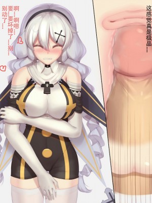 [HANE]崩坏3 次元杯1_32