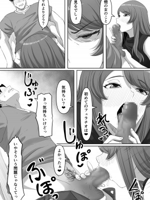 [黒ごま製造工場 (ごまゴリラ)] 隣の優しいお姉さんはヤンデレだった_19