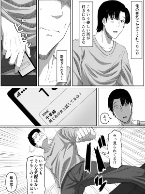 [黒ごま製造工場 (ごまゴリラ)] 隣の優しいお姉さんはヤンデレだった_34