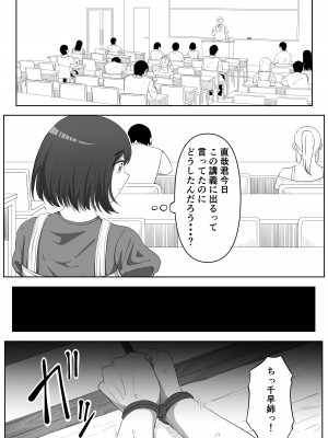 [黒ごま製造工場 (ごまゴリラ)] 隣の優しいお姉さんはヤンデレだった_11