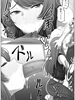 [黒ごま製造工場 (ごまゴリラ)] 隣の優しいお姉さんはヤンデレだった_24
