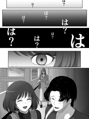 [黒ごま製造工場 (ごまゴリラ)] 隣の優しいお姉さんはヤンデレだった_09