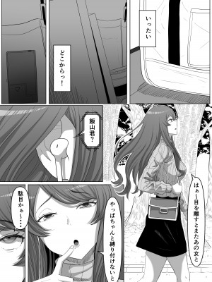 [黒ごま製造工場 (ごまゴリラ)] 隣の優しいお姉さんはヤンデレだった_35