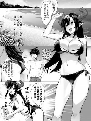 [Σ-Arts (神毛物由宇)] 押しかけ魔王と海に行く後日談 [DL版]_03