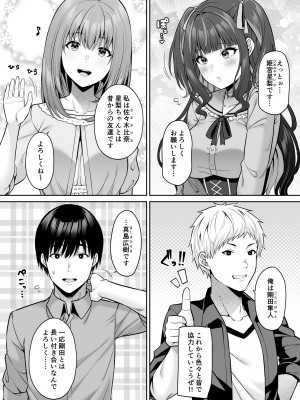 [ふじ家 (ねくたー)] 私の体、お貸しします。 地雷系女子編 [DL版]_05