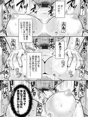 [ふじ家 (ねくたー)] 私の体、お貸しします。 地雷系女子編 [DL版]_19