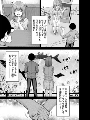 [ふじ家 (ねくたー)] 私の体、お貸しします。 地雷系女子編 [DL版]_24