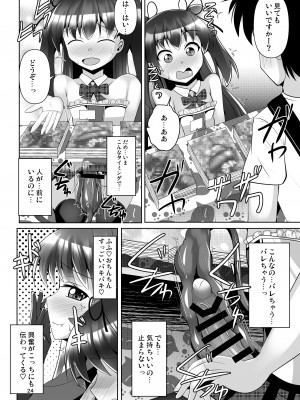 [Mebiusの環 (にゅくす)] ふたなり黒タイツのサキュバスJKにお尻掘られたい!vol.7 [DL版]_24