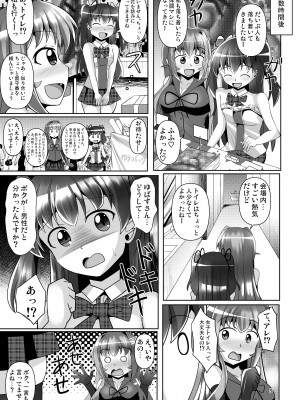 [Mebiusの環 (にゅくす)] ふたなり黒タイツのサキュバスJKにお尻掘られたい!vol.7 [DL版]_09