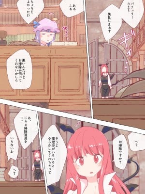 [のん] 続・本を借りたいがために、イカされまくる魔理沙ちゃん。 (東方Project)