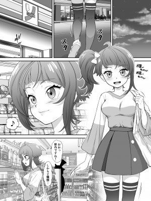[U.R.C (桃屋しょう猫)] ソラ姦 (ひろがるスカイ!プリキュア) [DL版]_02