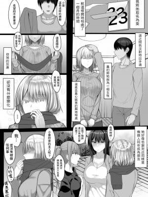 [たまのほうさ]  アンドロイドのいる性活 [中国翻訳]_05