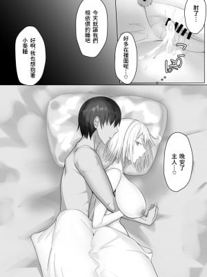[たまのほうさ]  アンドロイドのいる性活 [中国翻訳]_33