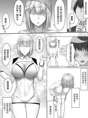 [たまのほうさ]  アンドロイドのいる性活 [中国翻訳]_04