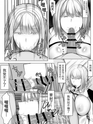 [たまのほうさ]  アンドロイドのいる性活 [中国翻訳]_10