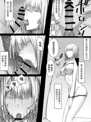 [たまのほうさ]  アンドロイドのいる性活 [中国翻訳]_09