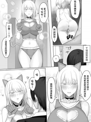 [たまのほうさ]  アンドロイドのいる性活 [中国翻訳]_37