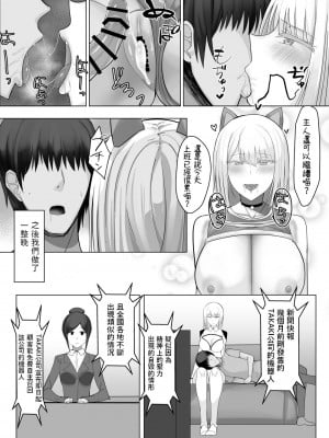 [たまのほうさ]  アンドロイドのいる性活 [中国翻訳]_41
