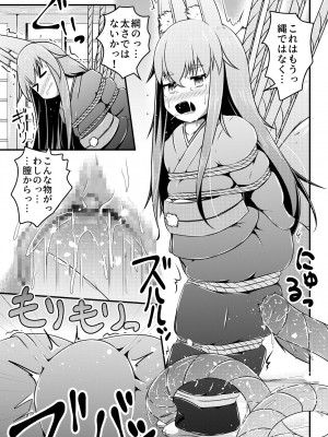 [しろいしのしの (篠田一宏)] 生ける縄を出産し続けるお姫様と九尾狐 [DL版]_21