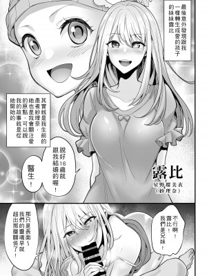 [K.Y.HIRO] 推しの子ども達 (推しの子) [中国翻訳] [DL版]_14